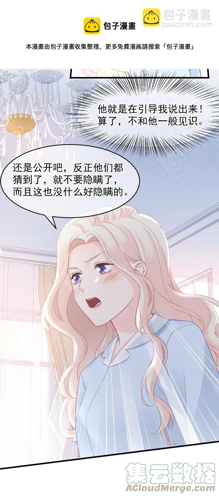 《言笑弯弯》048 不同花期的花 第17页