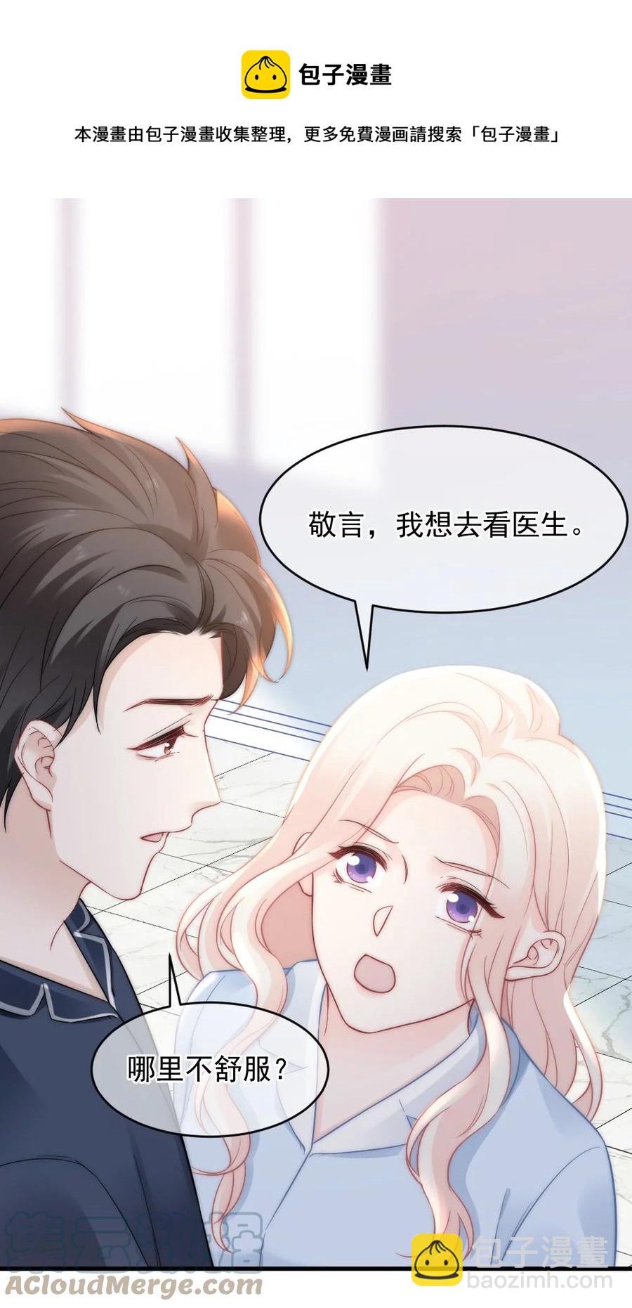 《言笑弯弯》048 不同花期的花 第25页