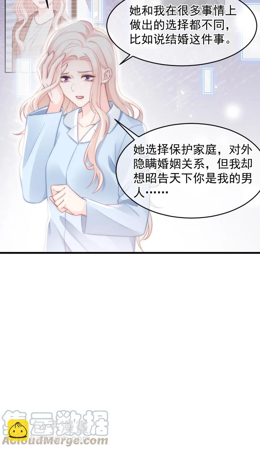 《言笑弯弯》048 不同花期的花 第27页