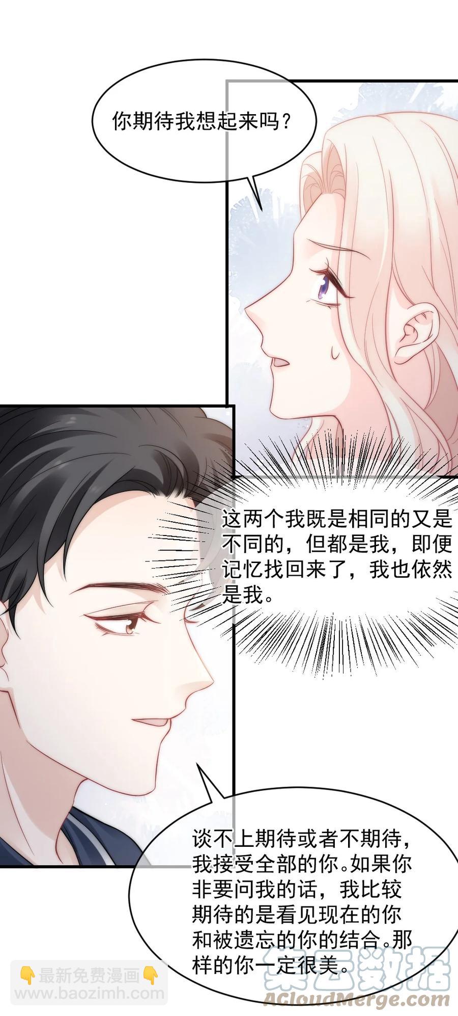 《言笑弯弯》048 不同花期的花 第31页