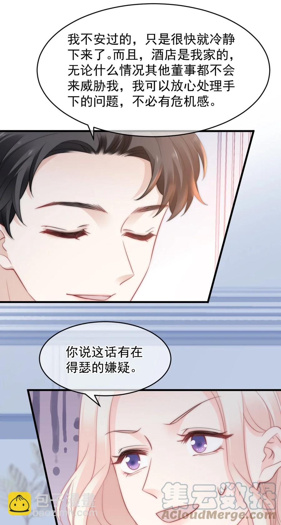 《言笑弯弯》048 不同花期的花 第7页