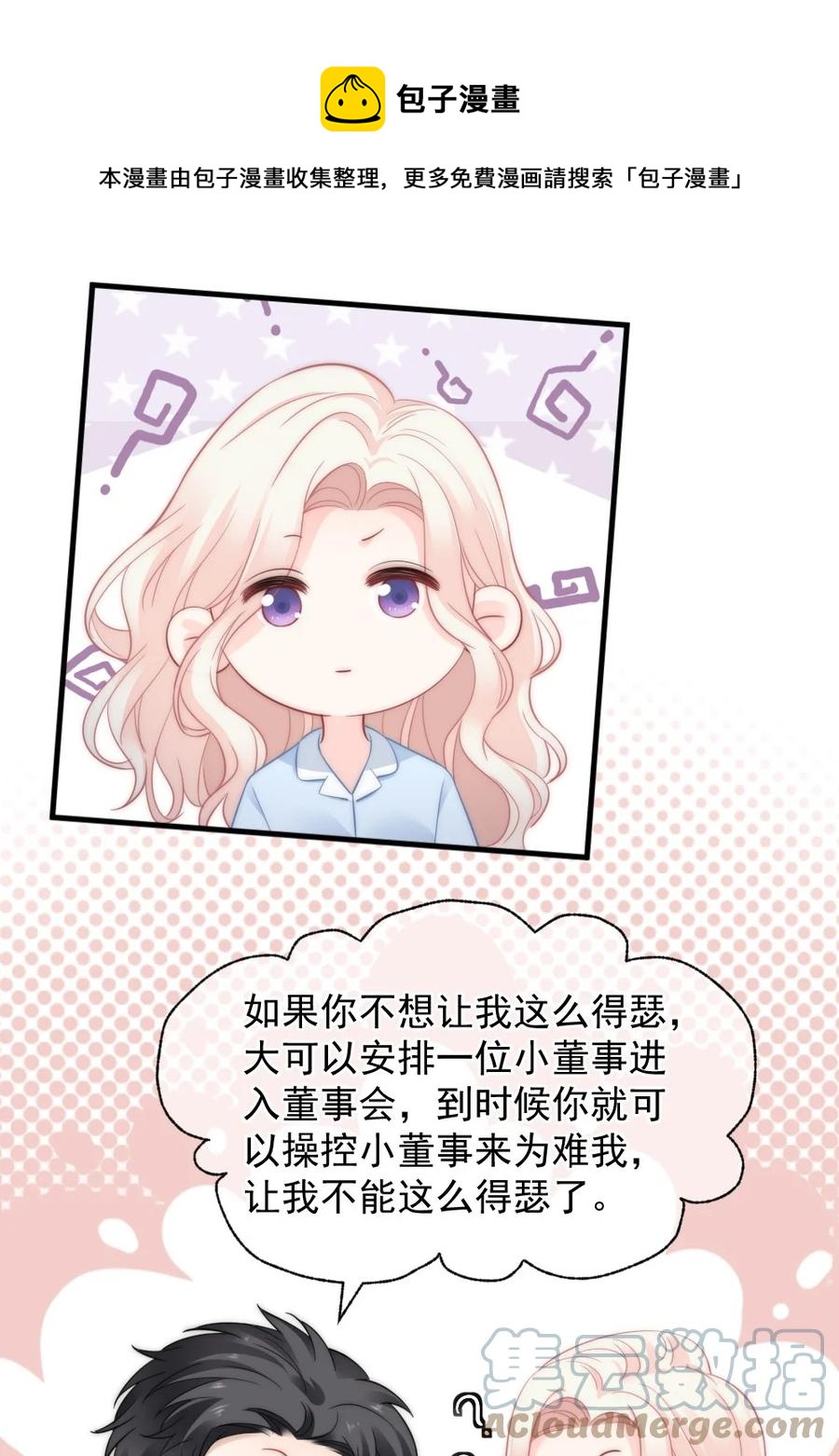 《言笑弯弯》048 不同花期的花 第9页