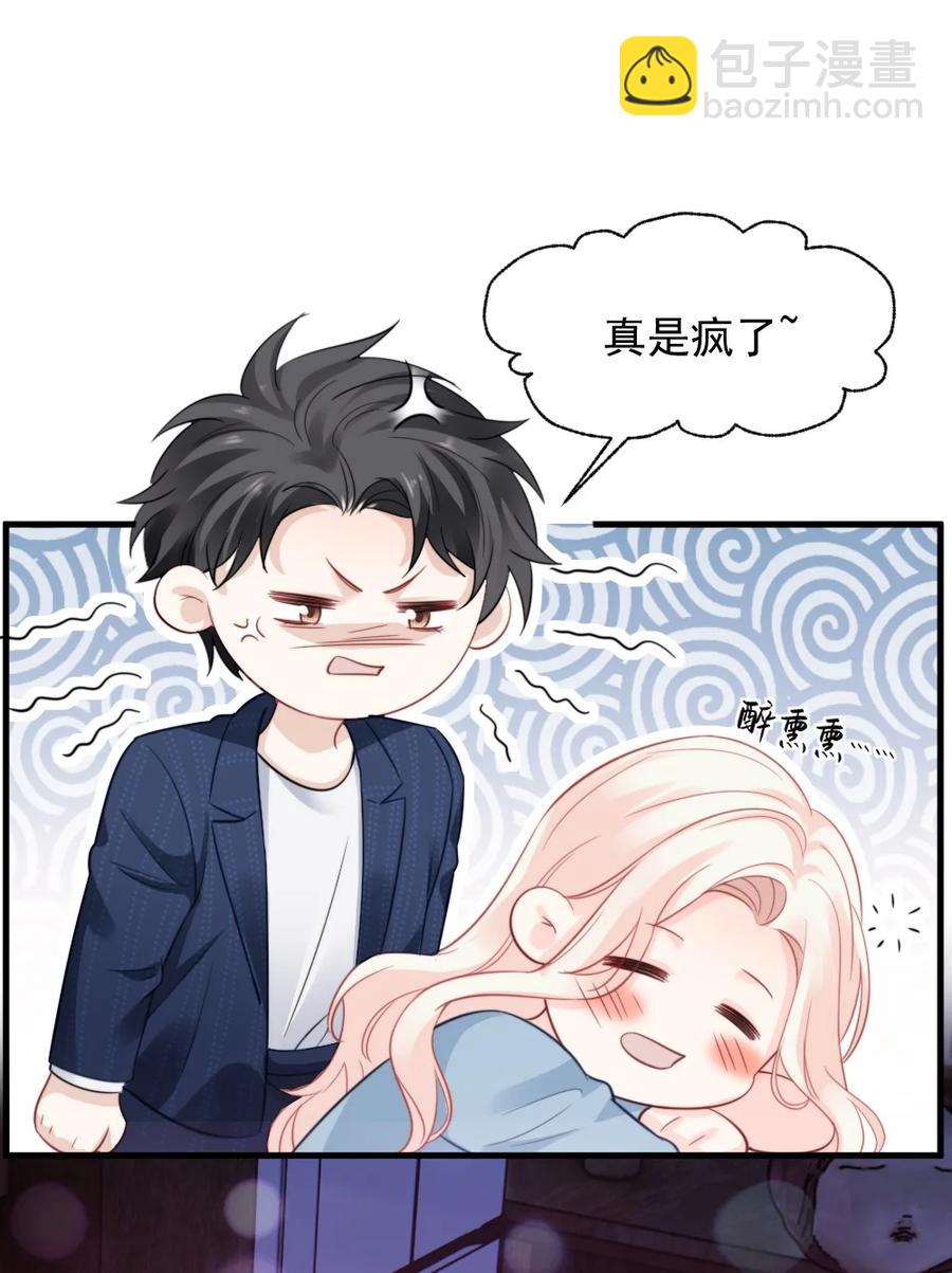 《言笑弯弯》046 喜欢一个人，太难了 第16页