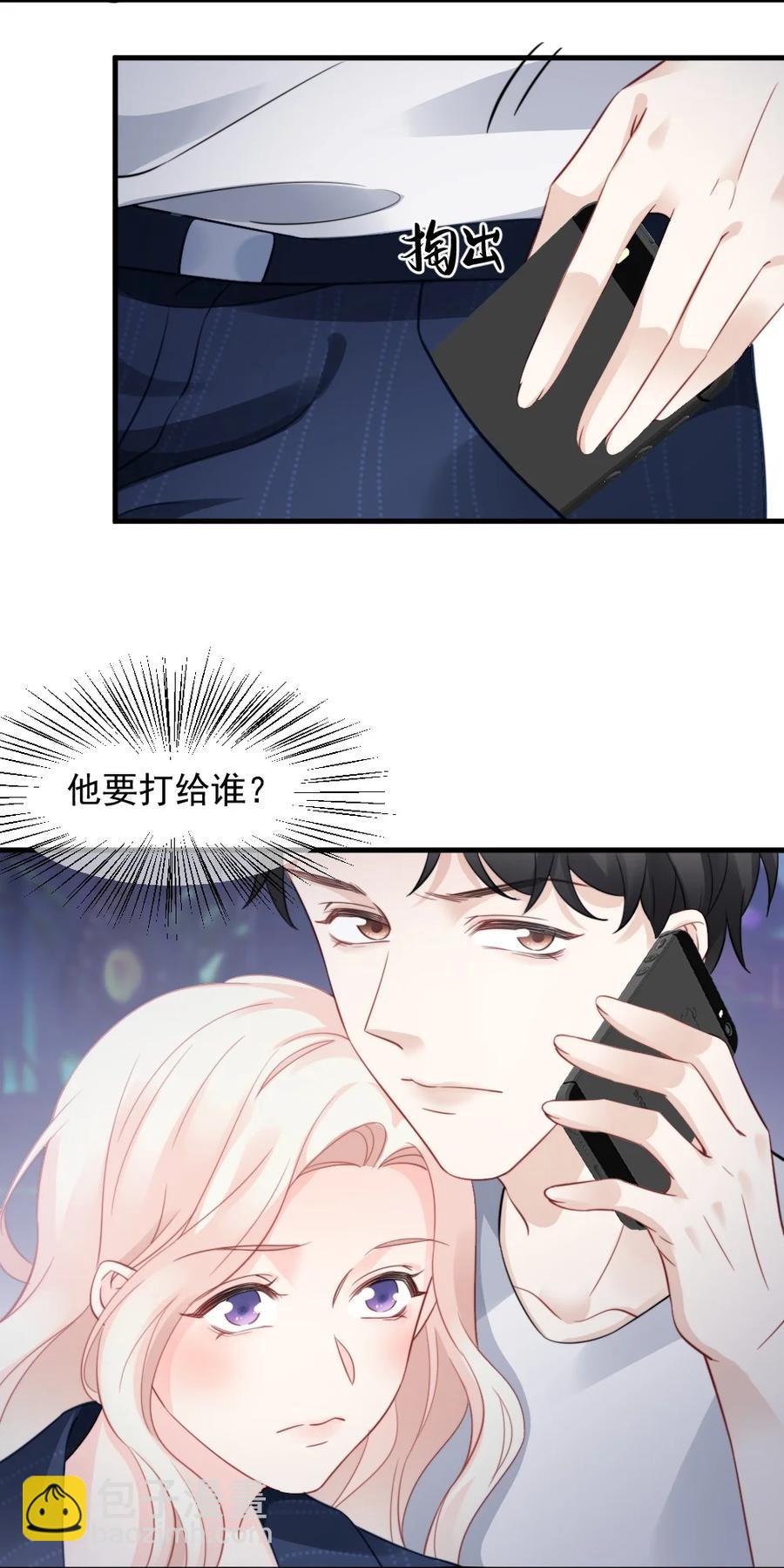 《言笑弯弯》046 喜欢一个人，太难了 第22页