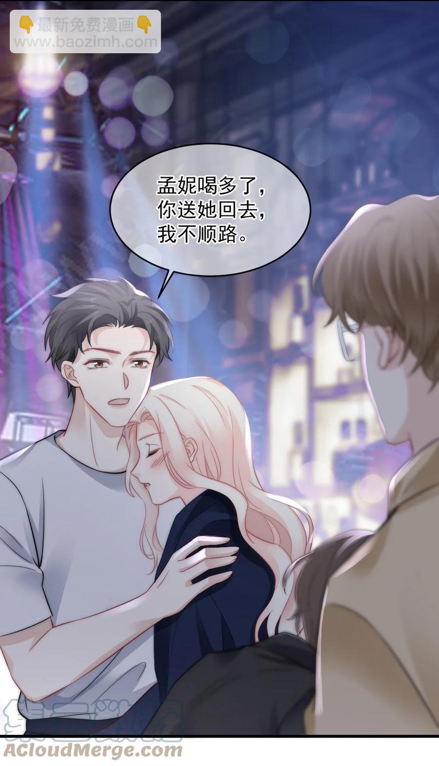 《言笑弯弯》046 喜欢一个人，太难了 第31页