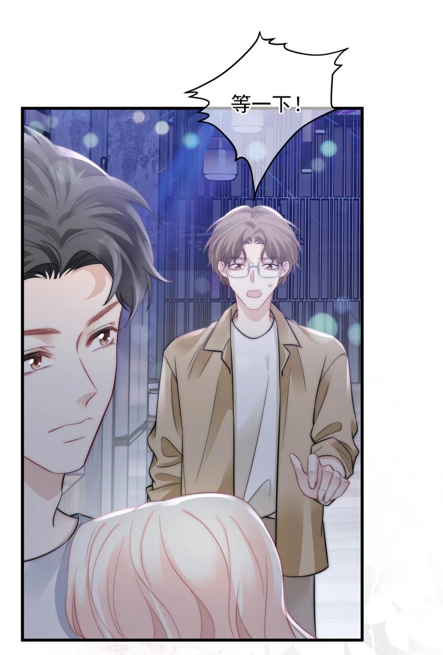 《言笑弯弯》046 喜欢一个人，太难了 第32页