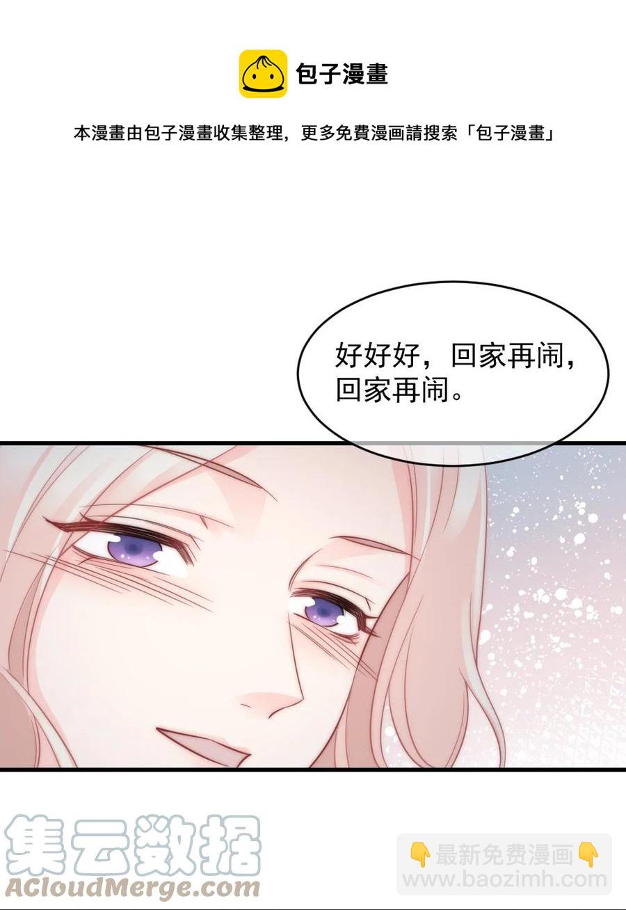 《言笑弯弯》046 喜欢一个人，太难了 第37页