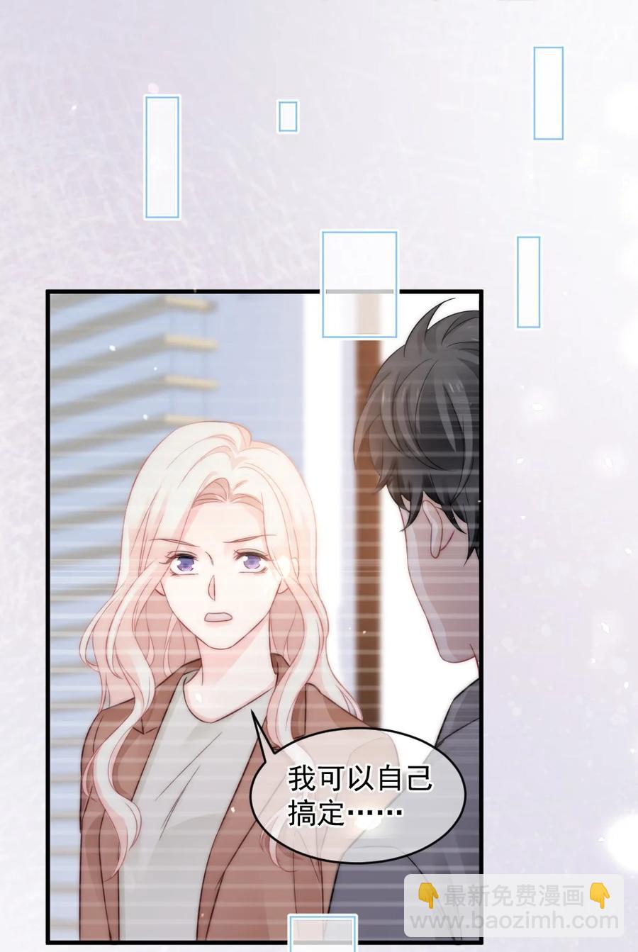 《言笑弯弯》046 喜欢一个人，太难了 第40页