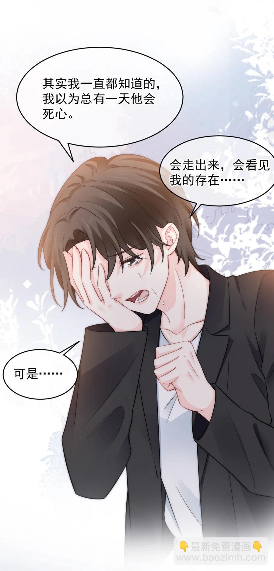 《言笑弯弯》046 喜欢一个人，太难了 第6页