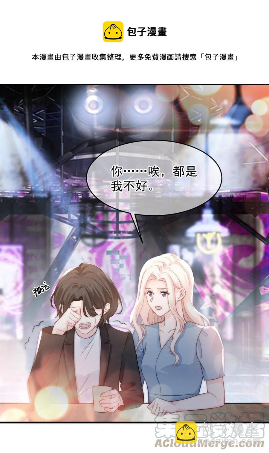 《言笑弯弯》046 喜欢一个人，太难了 第9页