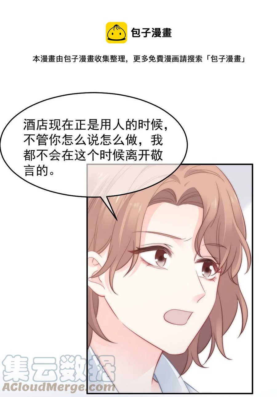 《言笑弯弯》045 该放下了 第13页