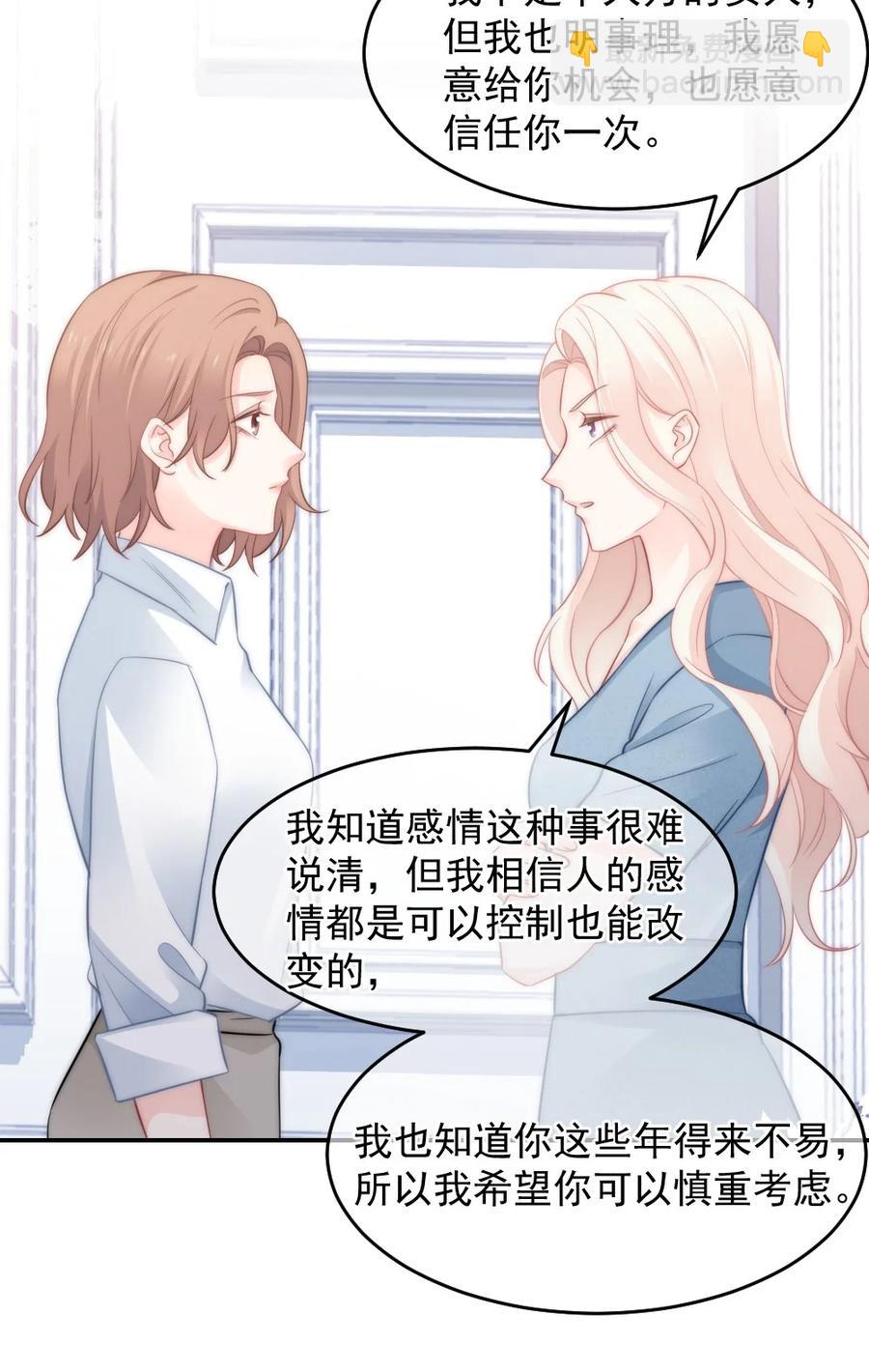 《言笑弯弯》045 该放下了 第15页