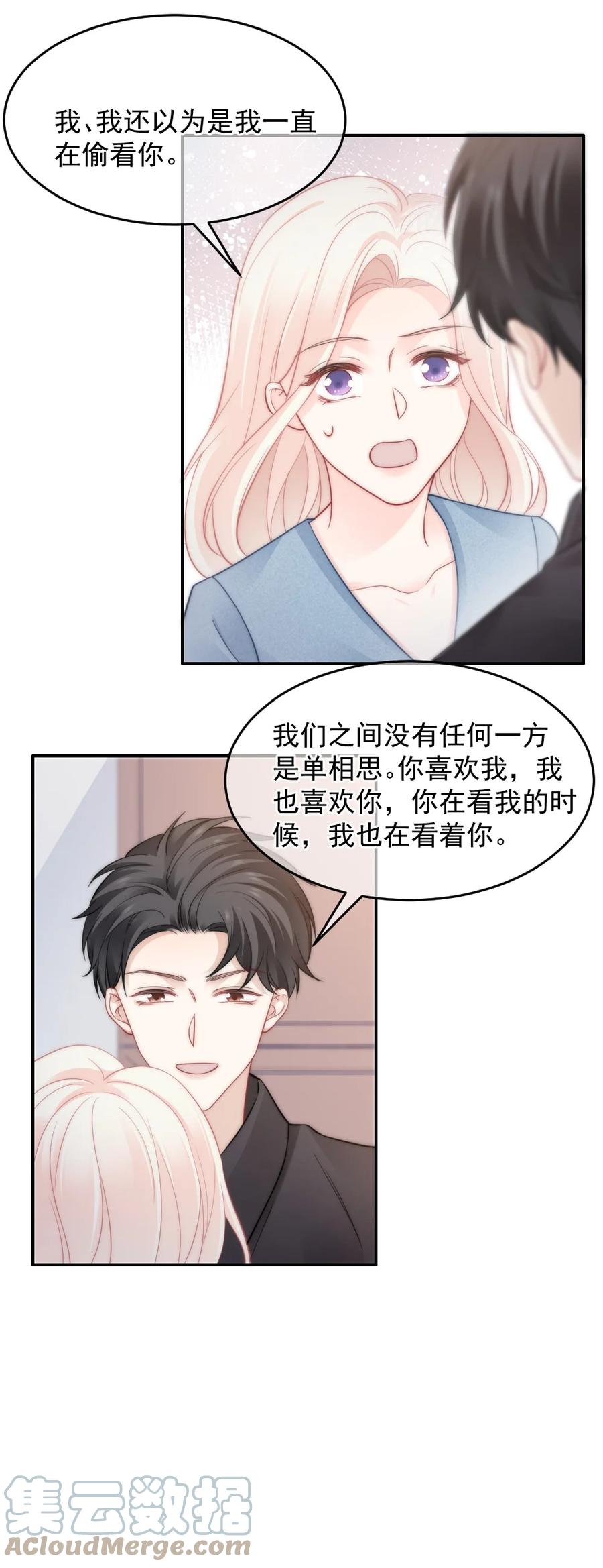 《言笑弯弯》045 该放下了 第28页