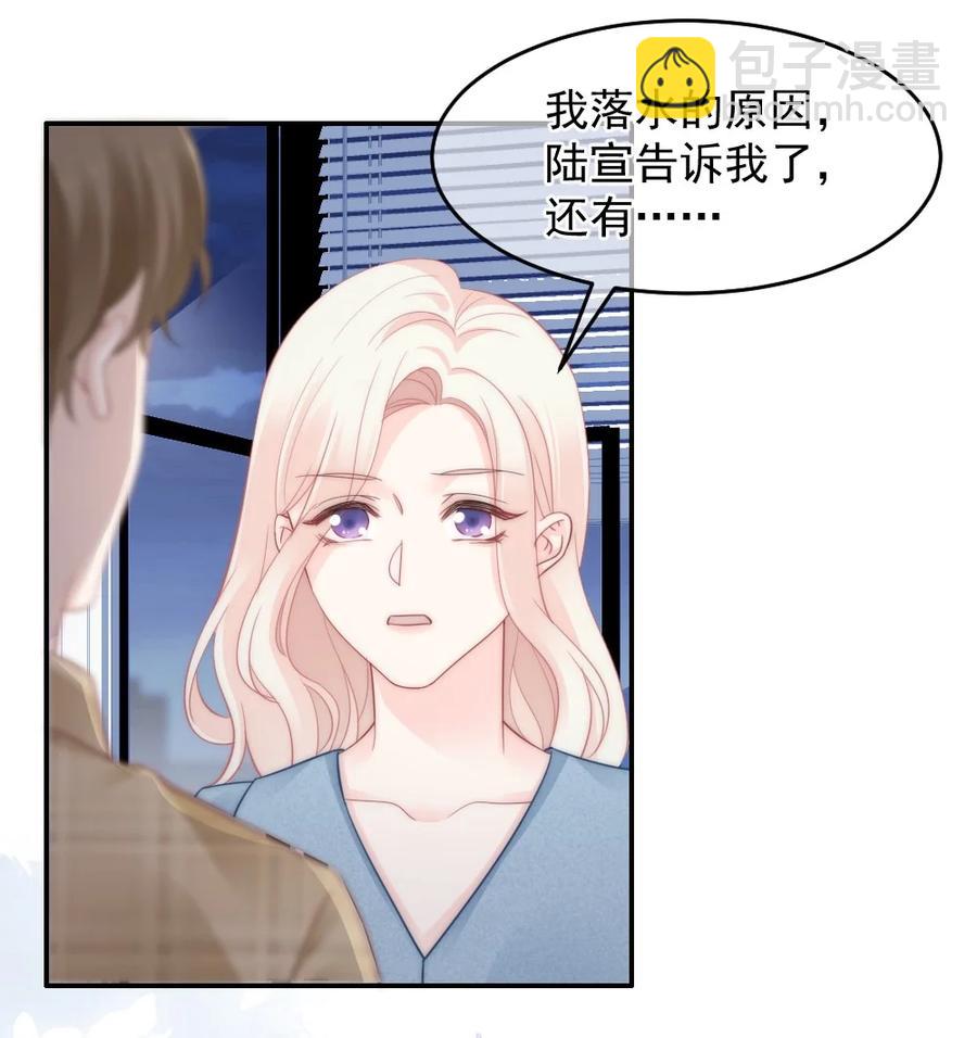 《言笑弯弯》045 该放下了 第38页