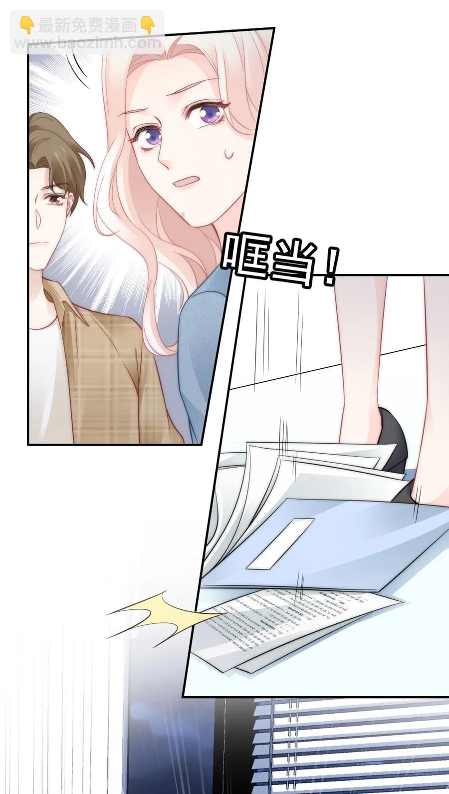 《言笑弯弯》045 该放下了 第42页