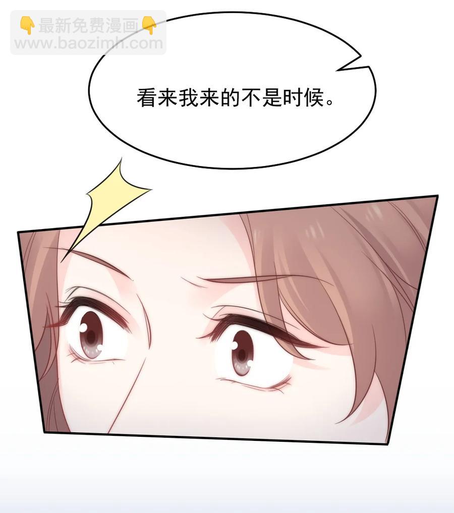 《言笑弯弯》045 该放下了 第6页