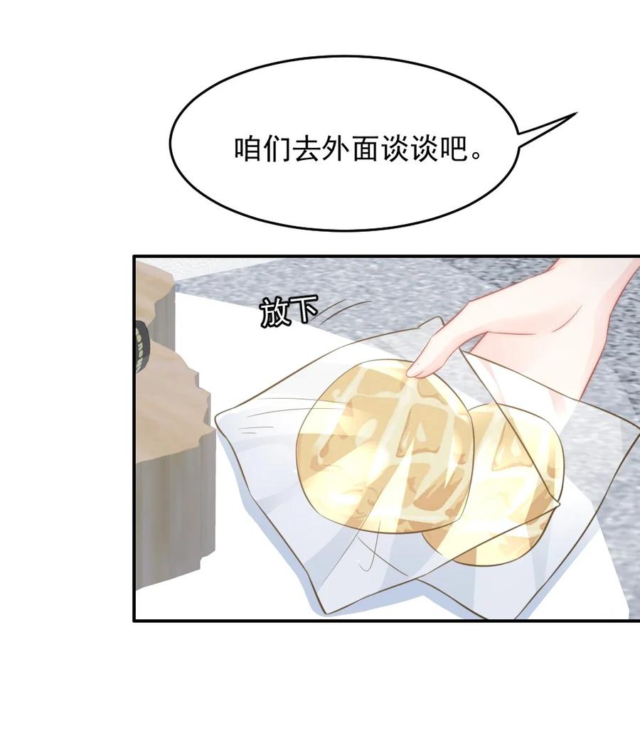 《言笑弯弯》045 该放下了 第8页