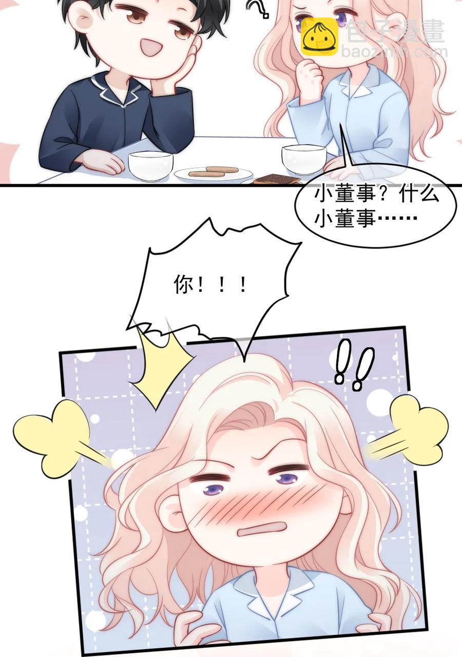 《言笑弯弯》048 不同花期的花 第10页