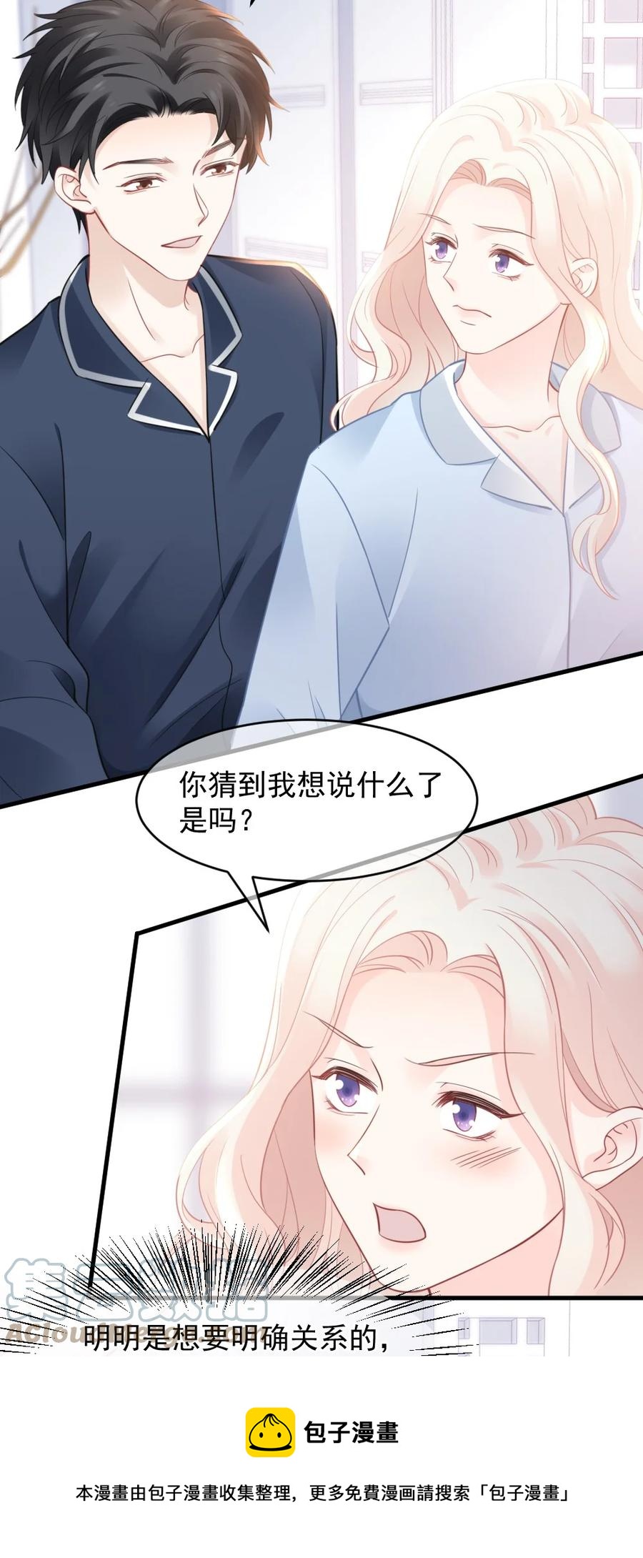 《言笑弯弯》048 不同花期的花 第13页