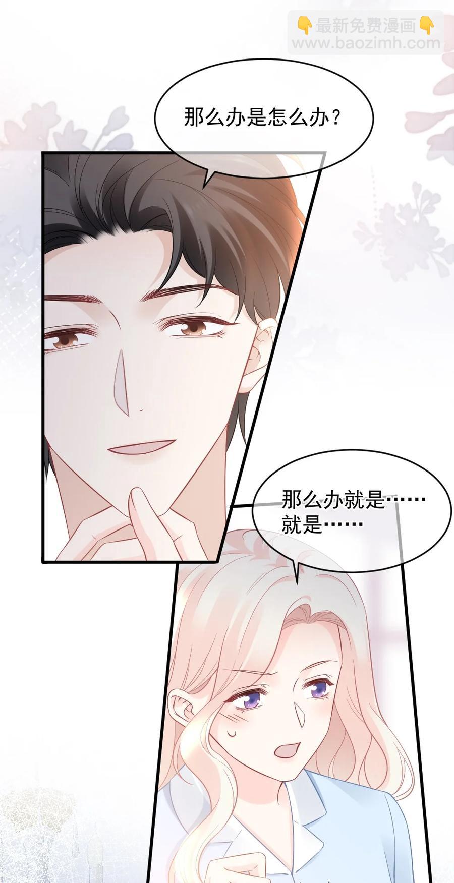 《言笑弯弯》048 不同花期的花 第16页