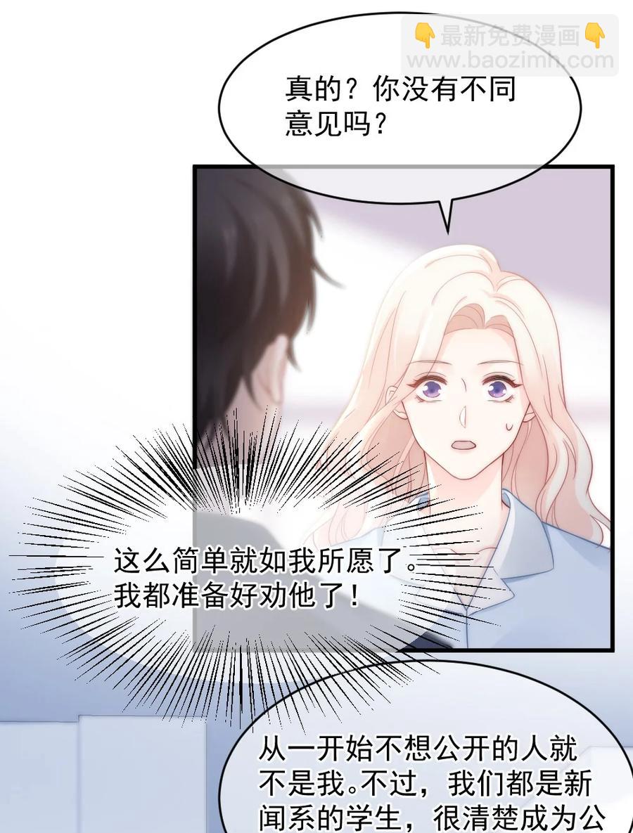 《言笑弯弯》048 不同花期的花 第20页