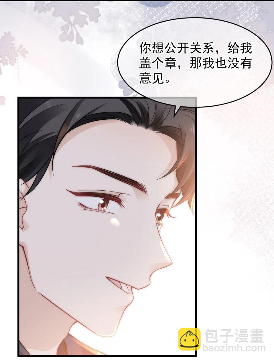 《言笑弯弯》048 不同花期的花 第22页