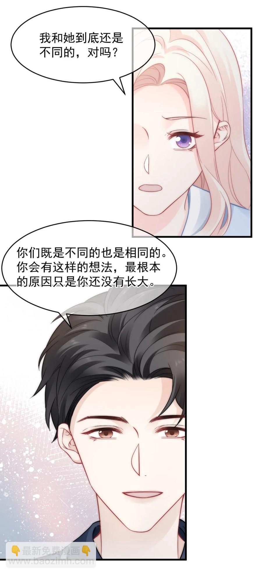 《言笑弯弯》048 不同花期的花 第28页