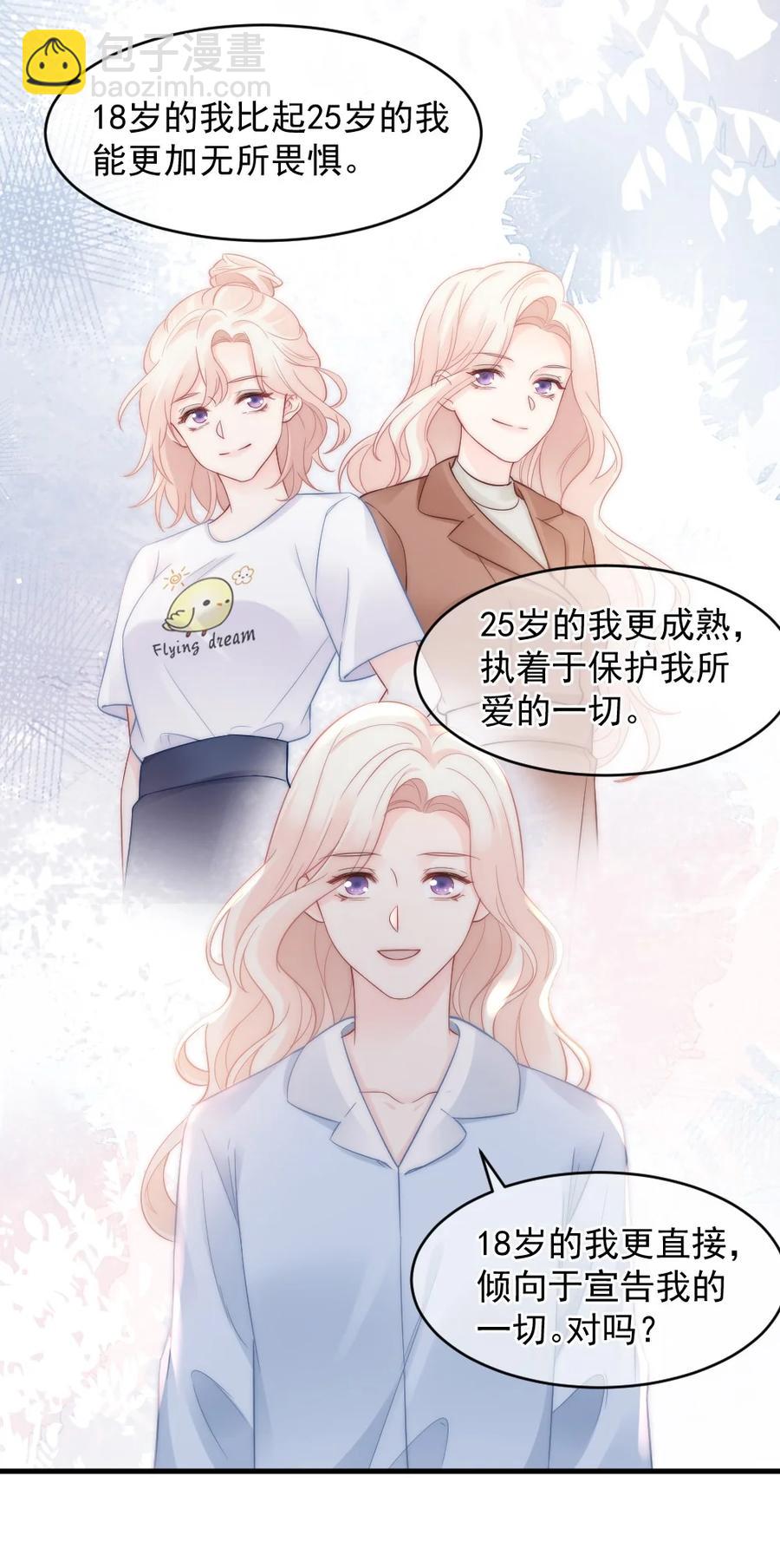 《言笑弯弯》048 不同花期的花 第30页