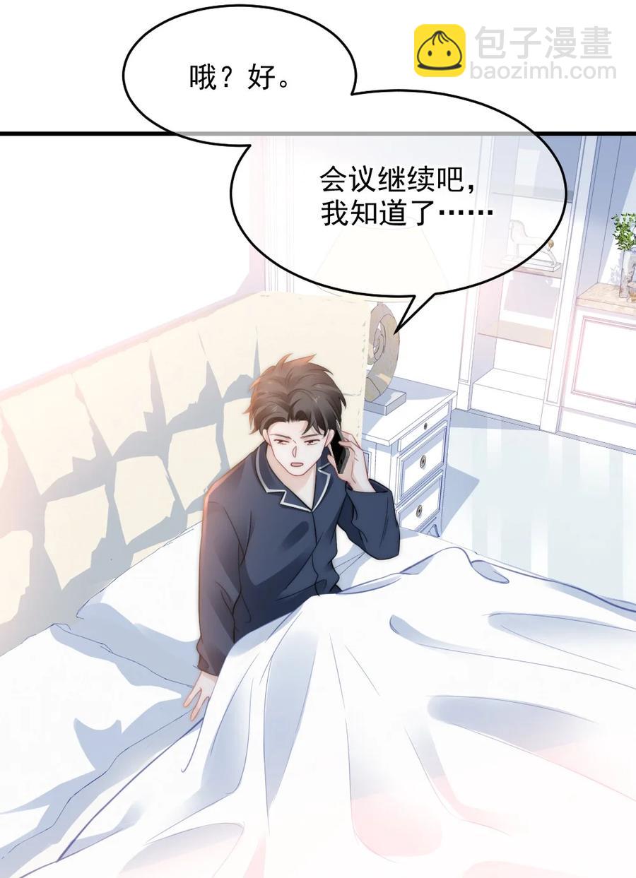 《言笑弯弯》047 我爱你 第18页