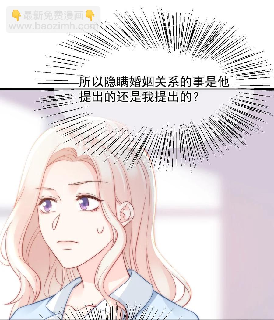 《言笑弯弯》047 我爱你 第36页