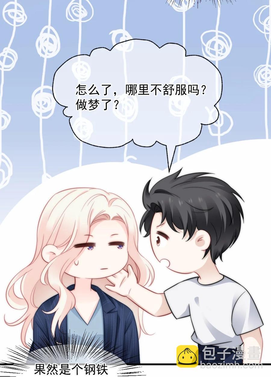 《言笑弯弯》047 我爱你 第8页