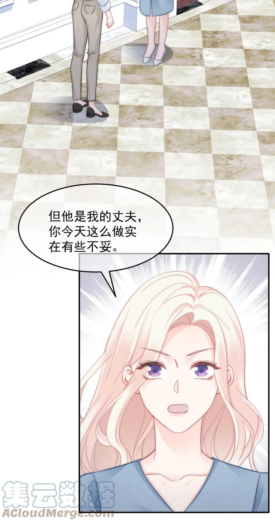 《言笑弯弯》045 该放下了 第10页