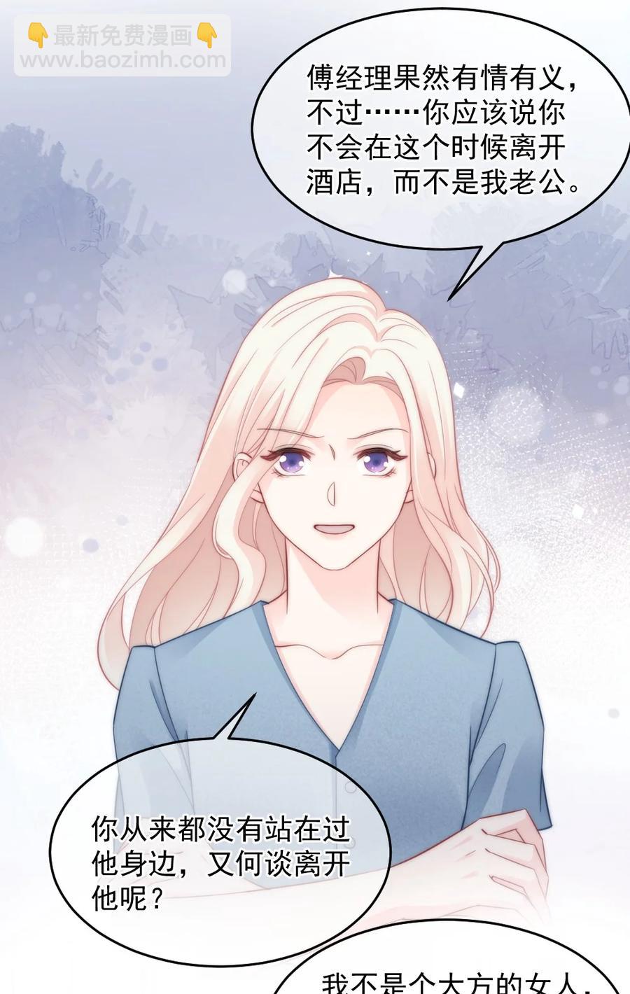 《言笑弯弯》045 该放下了 第14页