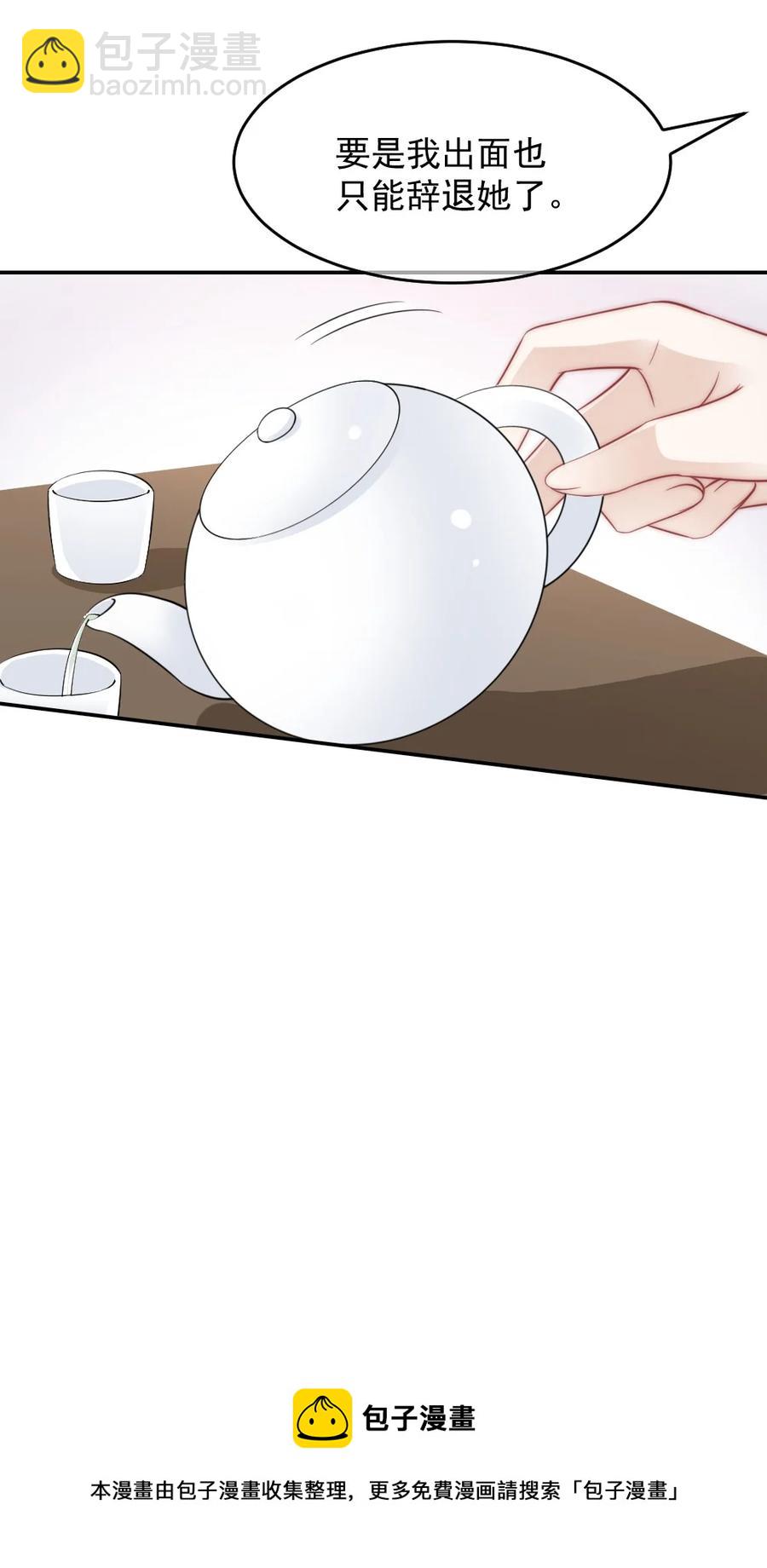 《言笑弯弯》045 该放下了 第21页
