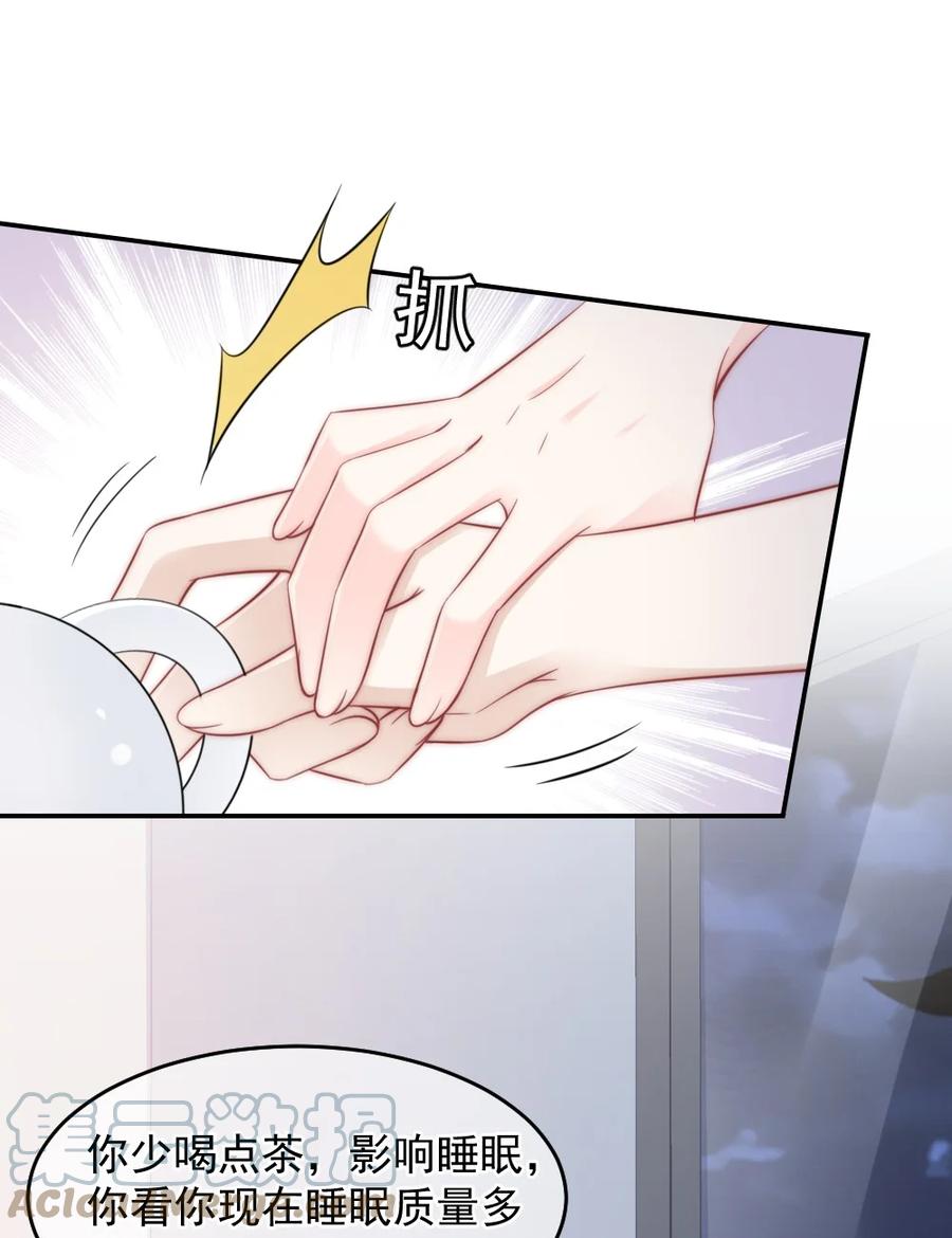 《言笑弯弯》045 该放下了 第22页
