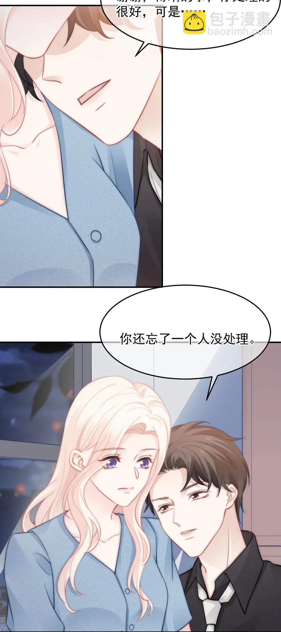 《言笑弯弯》045 该放下了 第30页