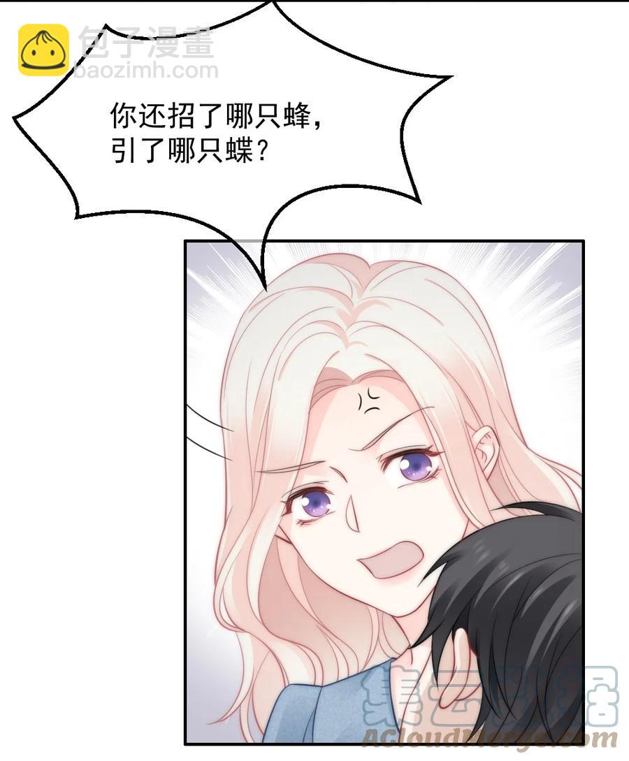 《言笑弯弯》045 该放下了 第31页