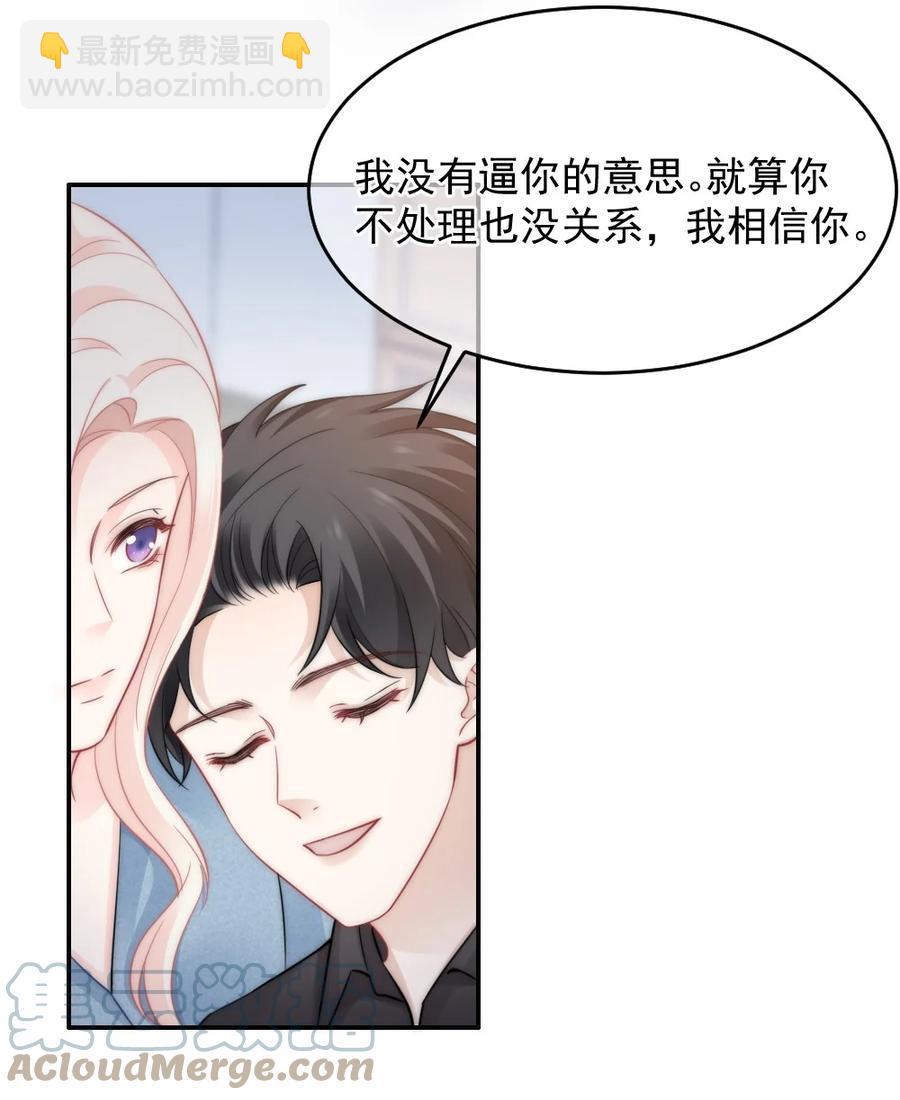 《言笑弯弯》045 该放下了 第34页