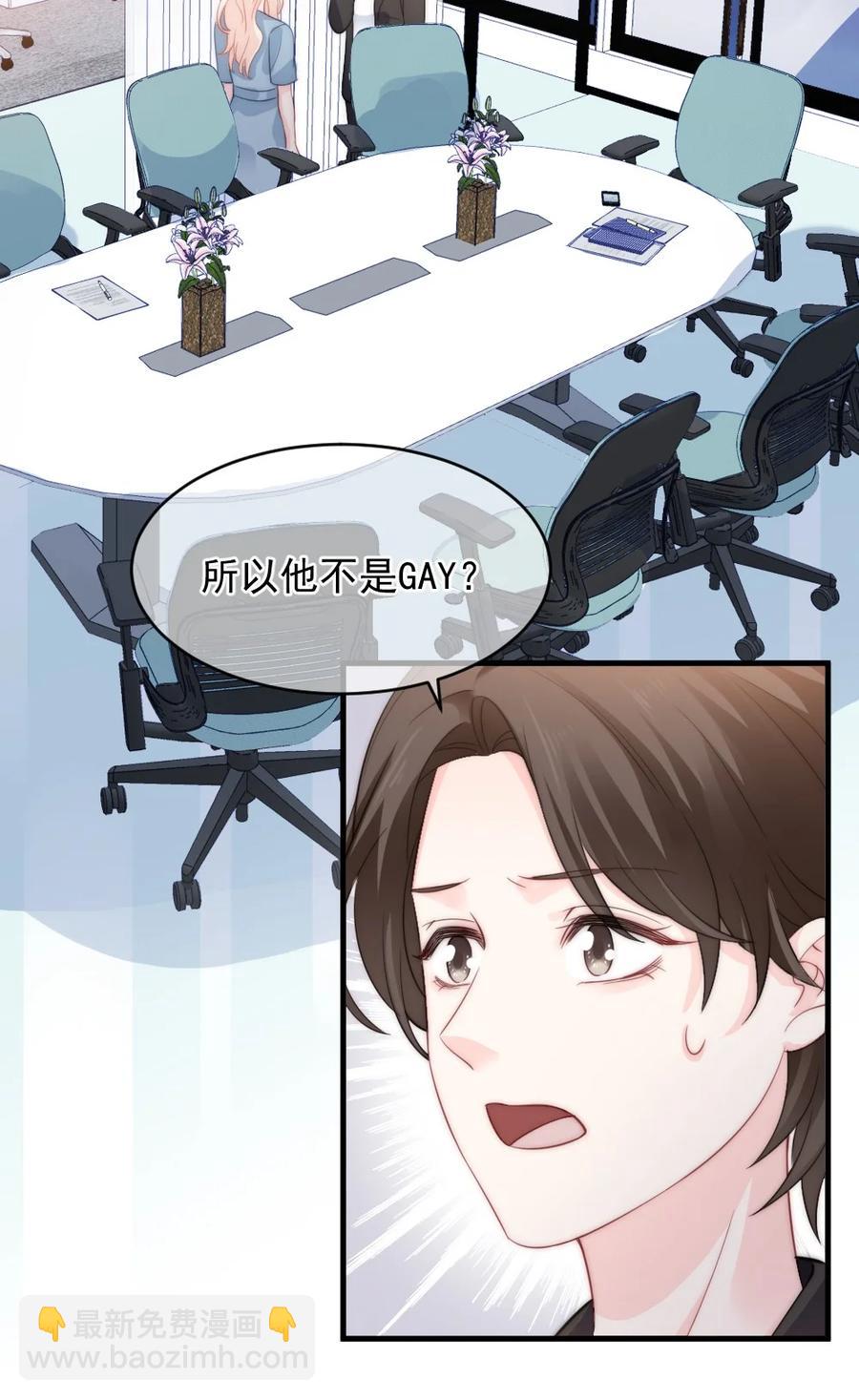 《言笑弯弯》046 喜欢一个人，太难了 第4页