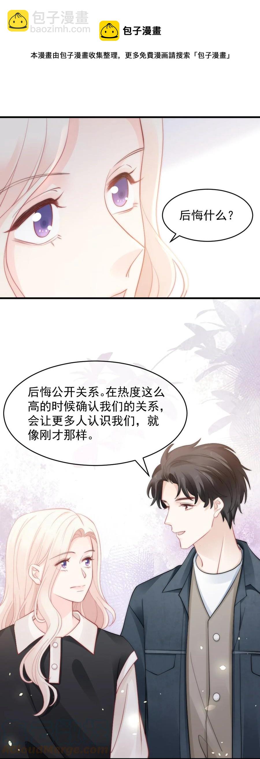 《言笑弯弯》049 别急，有我呢 第13页
