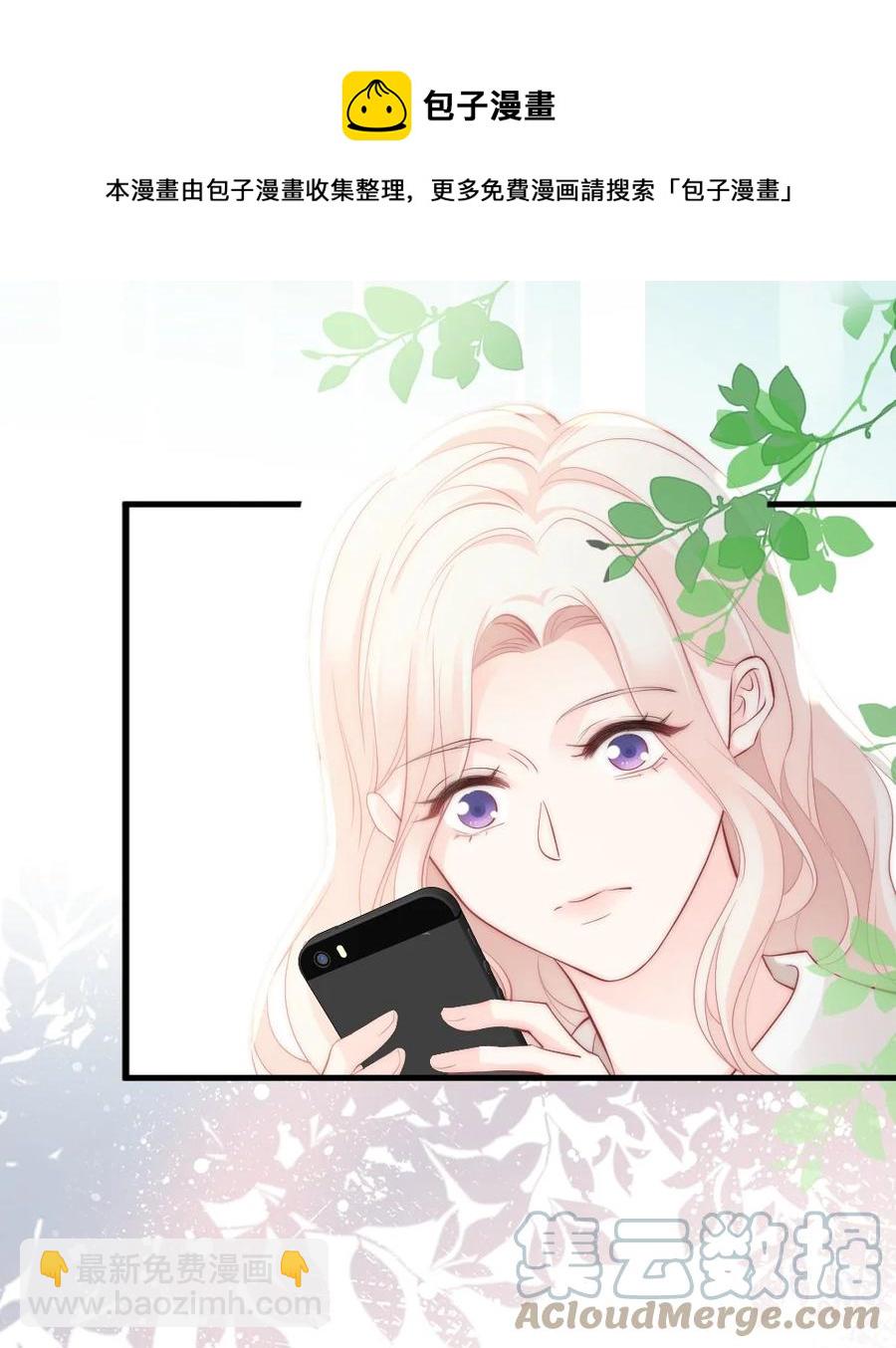 《言笑弯弯》049 别急，有我呢 第5页