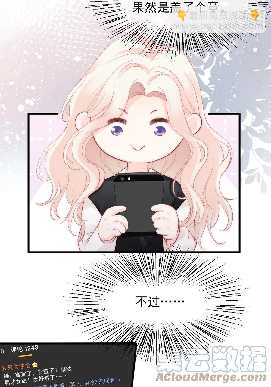 《言笑弯弯》049 别急，有我呢 第7页