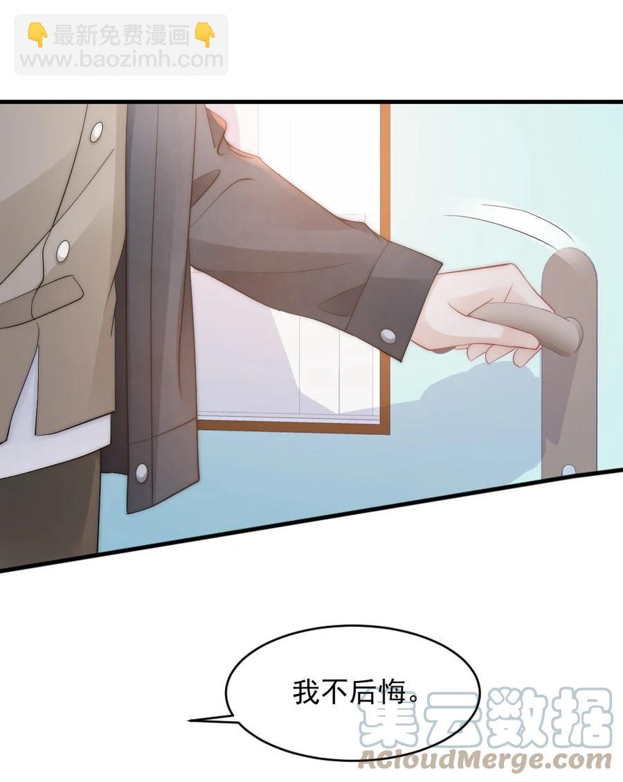 《言笑弯弯》049 别急，有我呢 第15页
