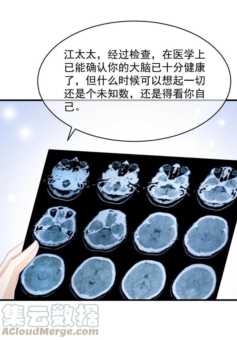 《言笑弯弯》049 别急，有我呢 第19页