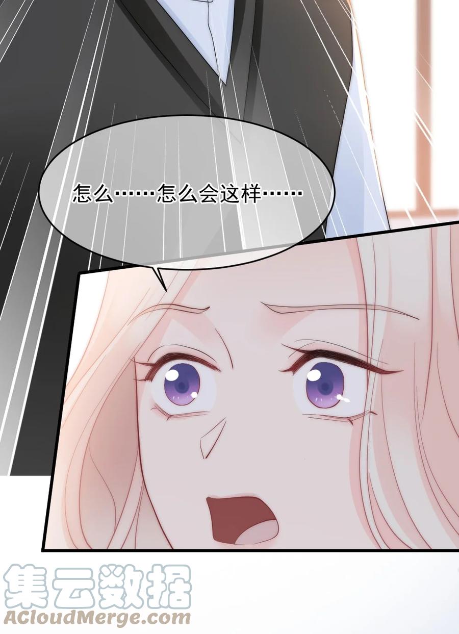《言笑弯弯》049 别急，有我呢 第39页