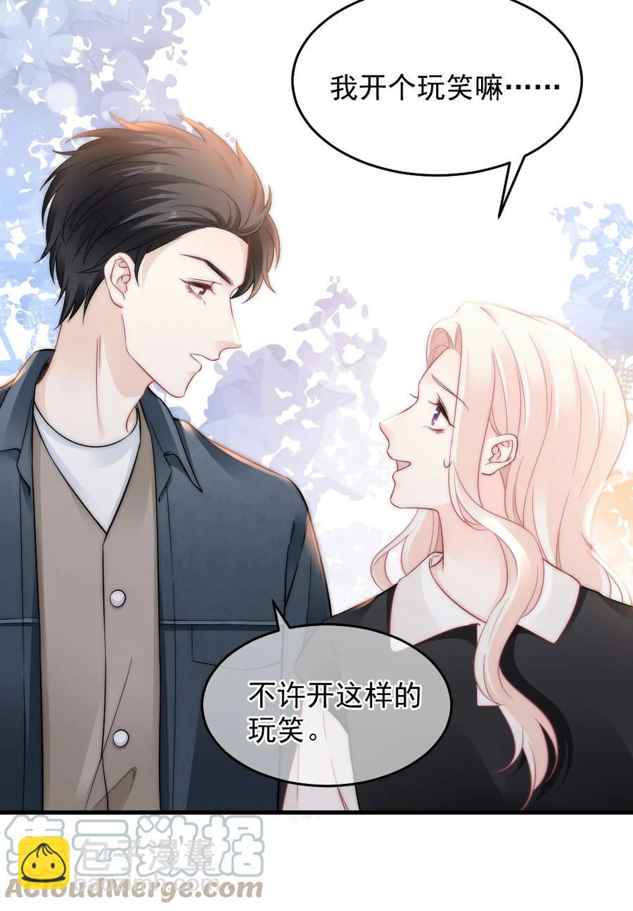 《言笑弯弯》050 要当爸爸了 第19页