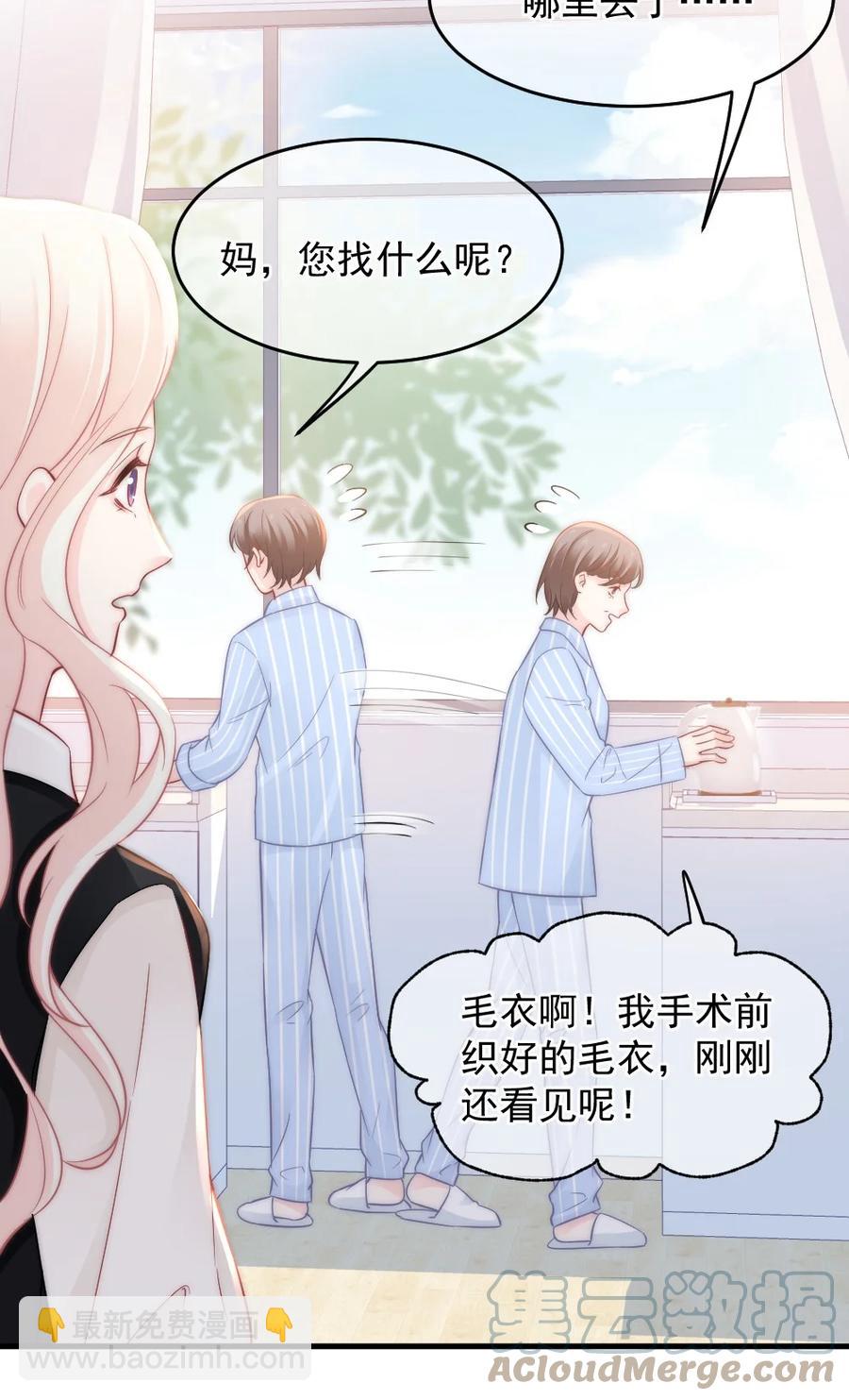 《言笑弯弯》050 要当爸爸了 第22页