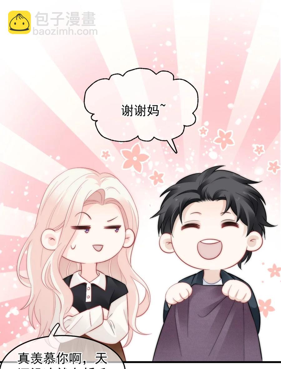 《言笑弯弯》050 要当爸爸了 第24页