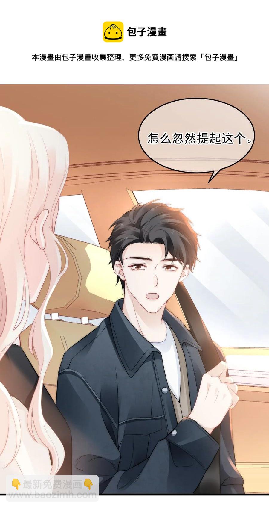《言笑弯弯》050 要当爸爸了 第33页