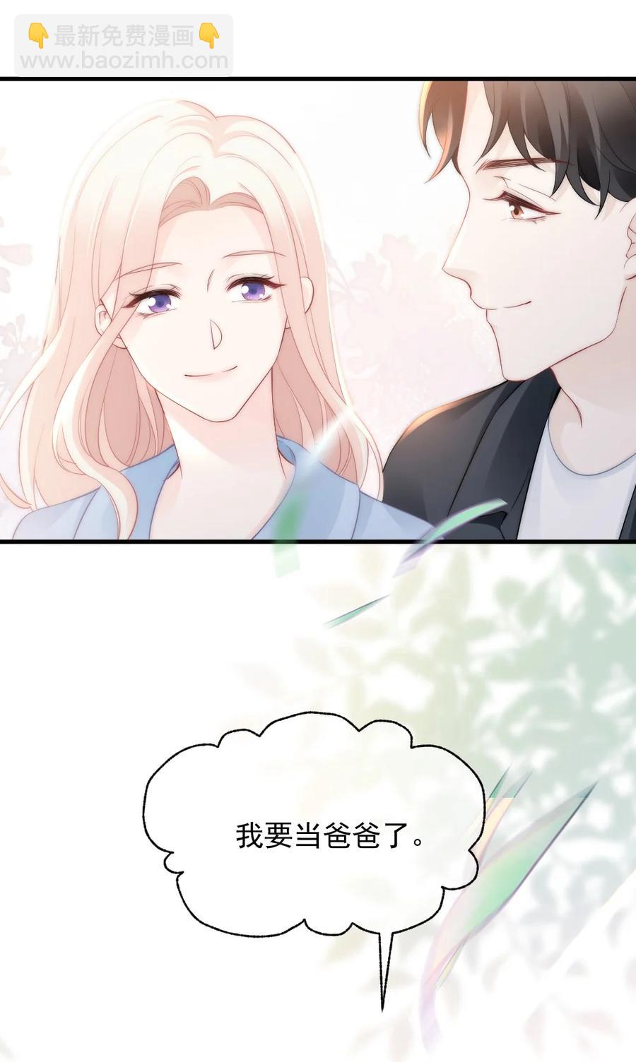 《言笑弯弯》050 要当爸爸了 第44页